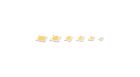 Fortimo LED SLM gen 7