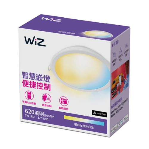 嵌燈 3.5 吋內嵌式下照燈 7W