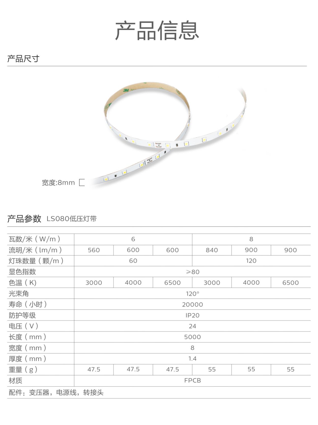舒适护眼的 LED 灯